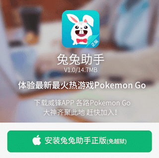 Tutorial : Pokemon Go Location Hack iOS 10 No Jailbreak No PC